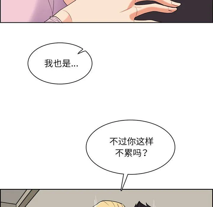 妈妈是女大学生 - 第130话 - page 31
