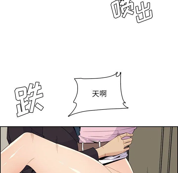 妈妈是女大学生 - 第130话 - page 40