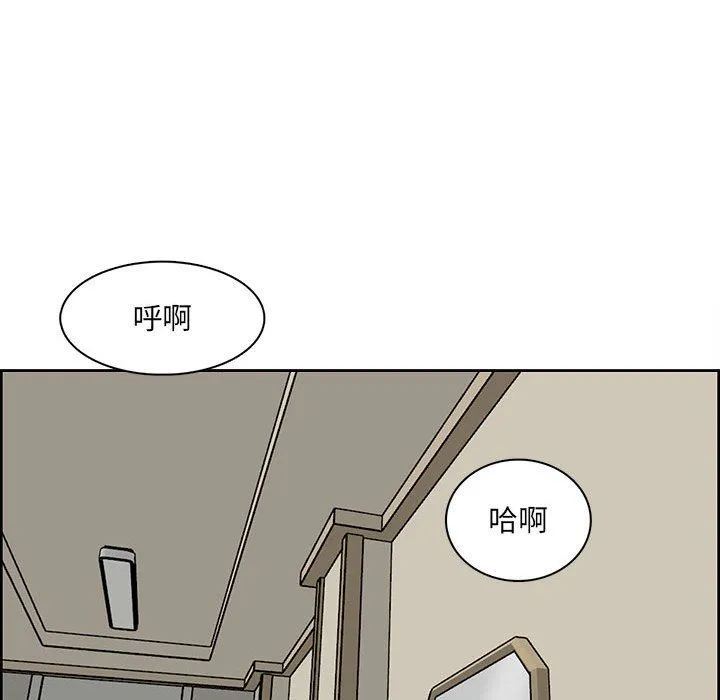 妈妈是女大学生 - 第130话 - page 42