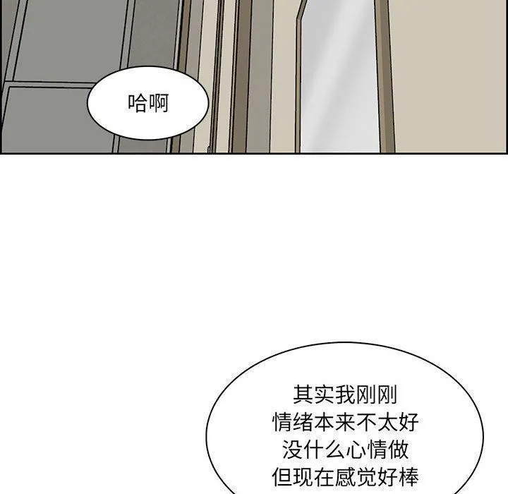 妈妈是女大学生 - 第130话 - page 43