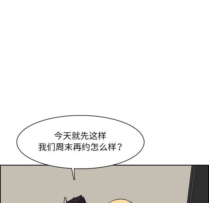 妈妈是女大学生 - 第130话 - page 47