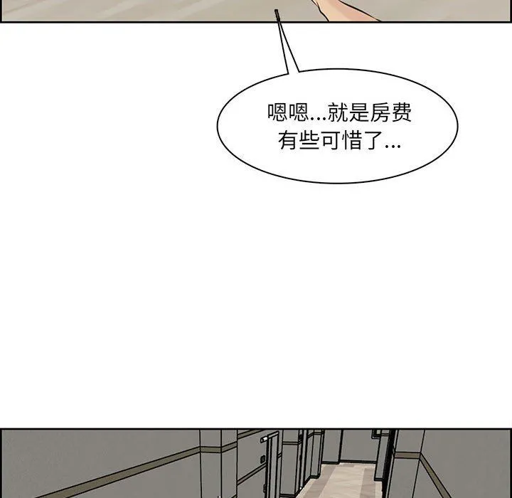 妈妈是女大学生 - 第130话 - page 49