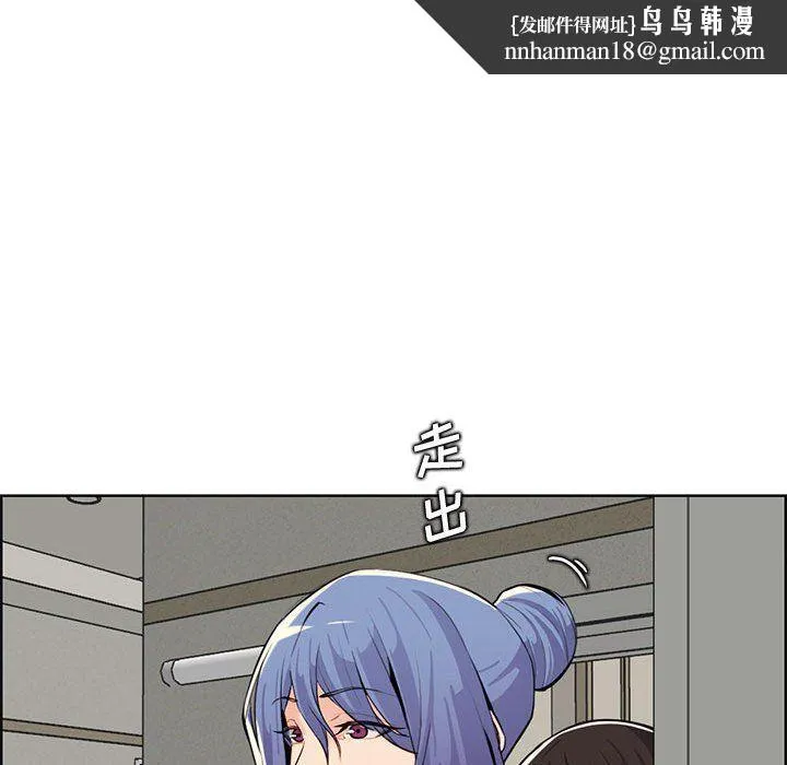 妈妈是女大学生 - 第130话 - page 58