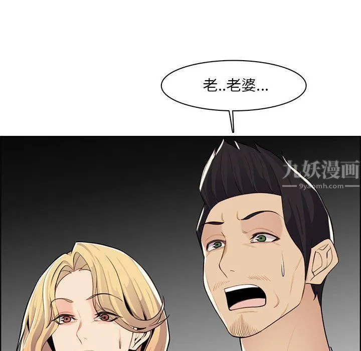 妈妈是女大学生 - 第130话 - page 69