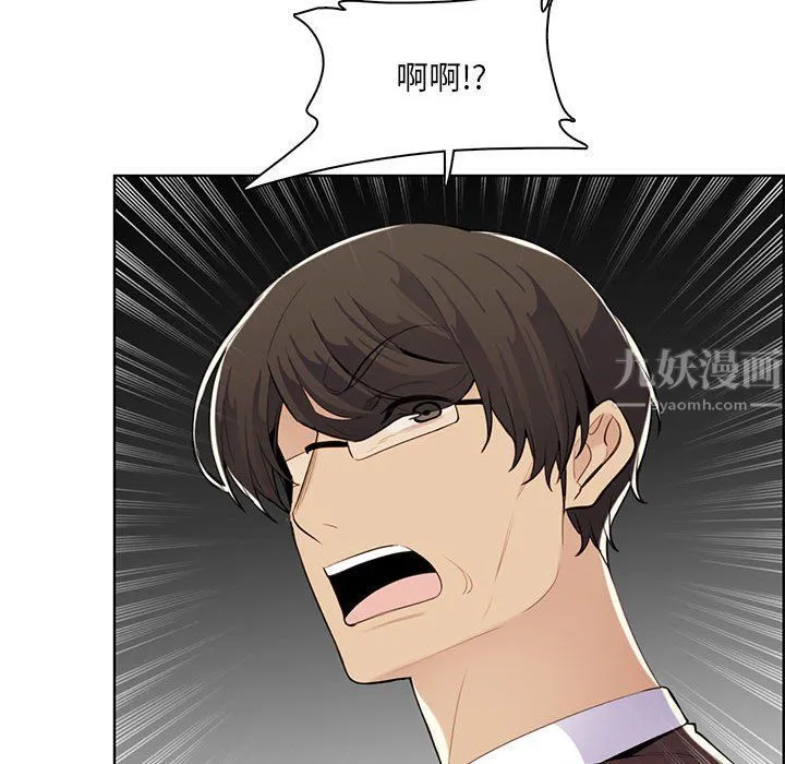 妈妈是女大学生 - 第130话 - page 71
