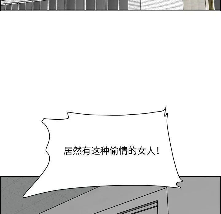 妈妈是女大学生 - 第130话 - page 77