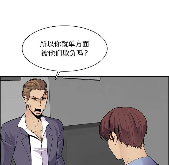 妈妈是女大学生 - 第130话 - page 79