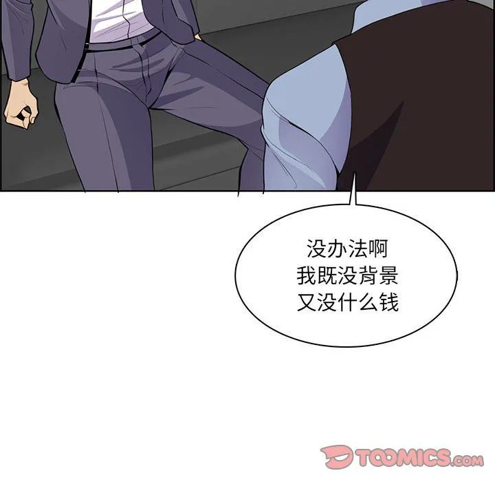妈妈是女大学生 - 第130话 - page 80