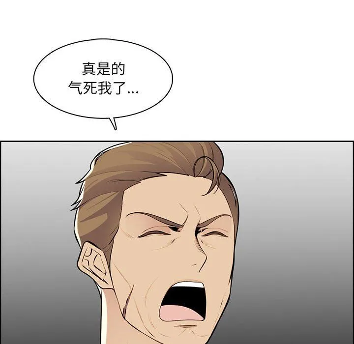 妈妈是女大学生 - 第130话 - page 81