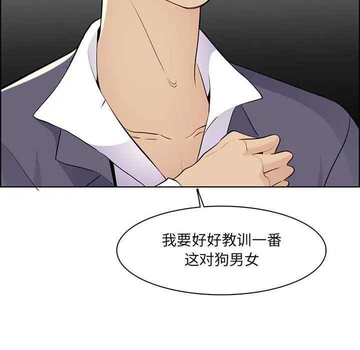 妈妈是女大学生 - 第130话 - page 82
