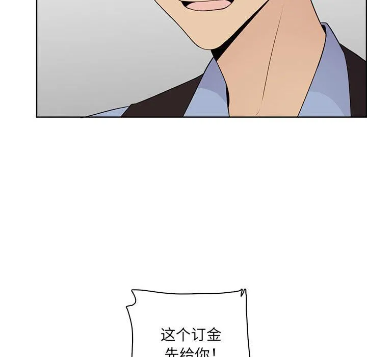 妈妈是女大学生 - 第130话 - page 84