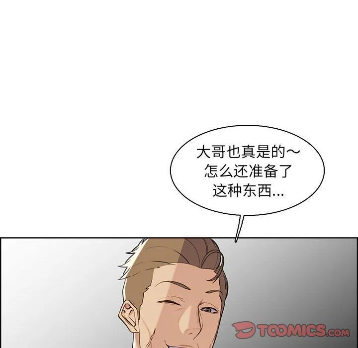 妈妈是女大学生 - 第130话 - page 86