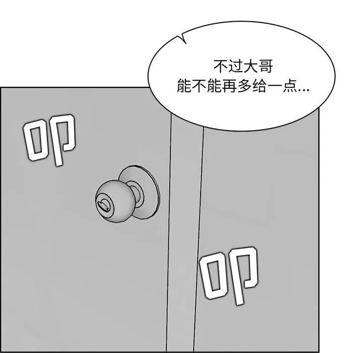 妈妈是女大学生 - 第130话 - page 88