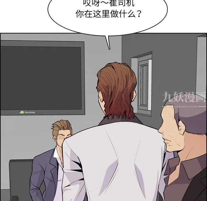 妈妈是女大学生 - 第130话 - page 93