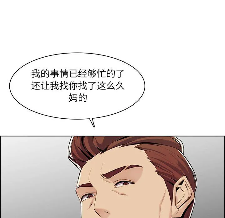 妈妈是女大学生 - 第130话 - page 95