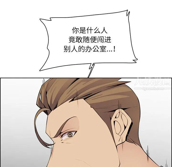 妈妈是女大学生 - 第130话 - page 99