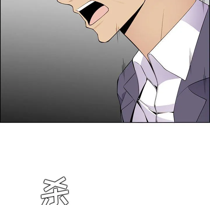 妈妈是女大学生 - 第130话 - page 100