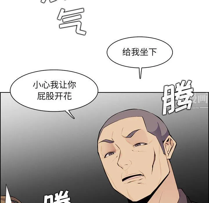妈妈是女大学生 - 第130话 - page 101