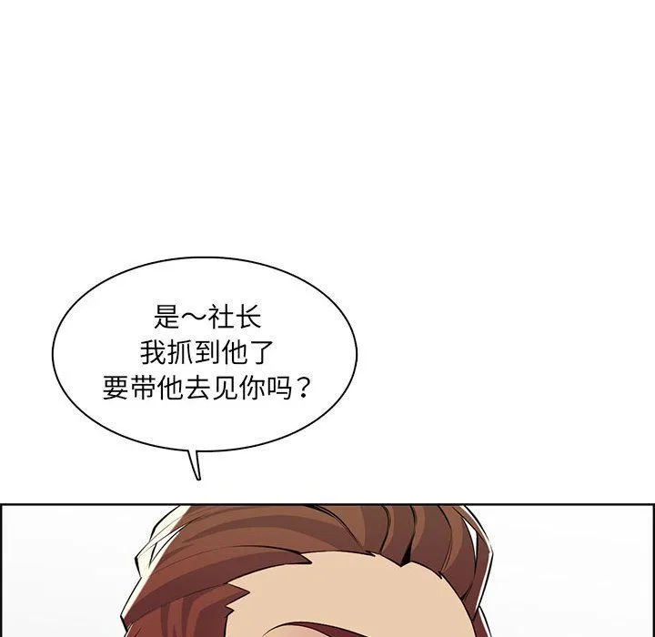 妈妈是女大学生 - 第130话 - page 103