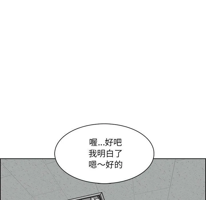 妈妈是女大学生 - 第130话 - page 105
