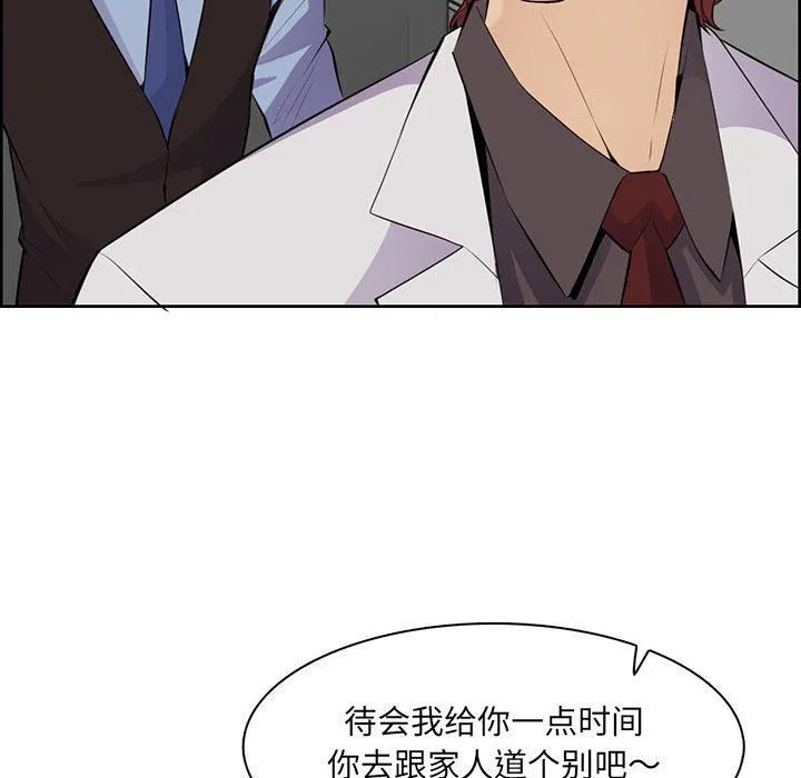 妈妈是女大学生 - 第130话 - page 108