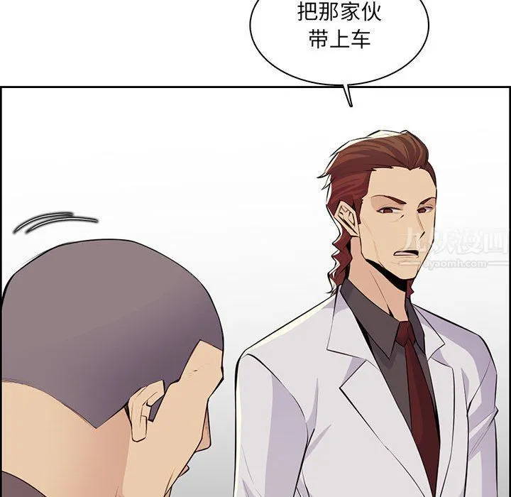 妈妈是女大学生 - 第130话 - page 111
