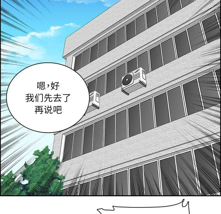 妈妈是女大学生 - 第130话 - page 113