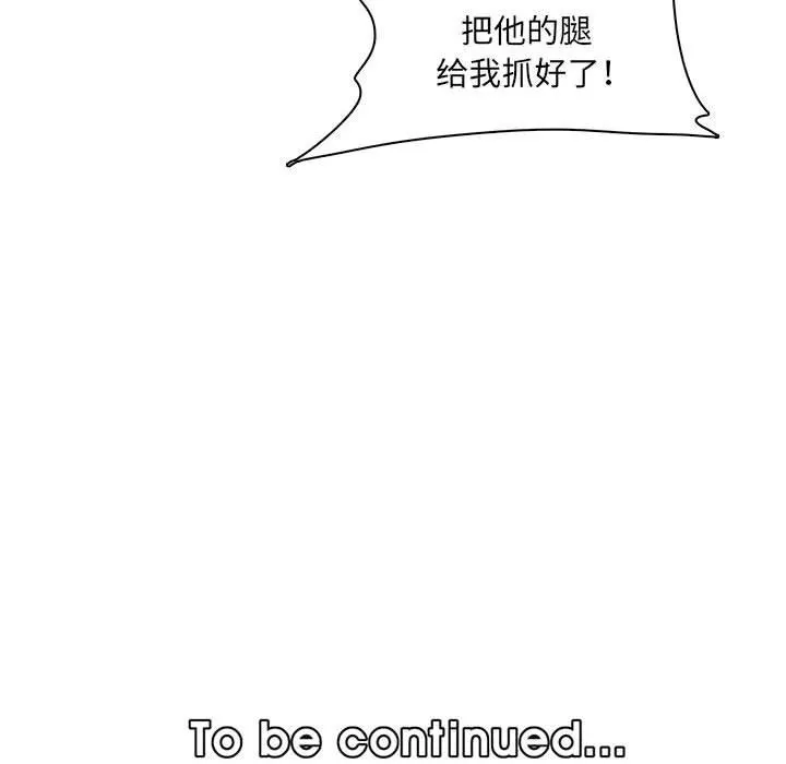妈妈是女大学生 - 第130话 - page 114