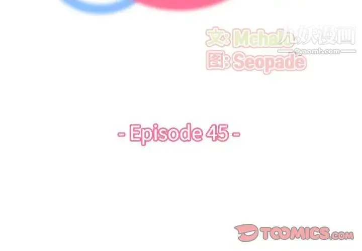 妈妈是女大学生 - 第45话 - page 3