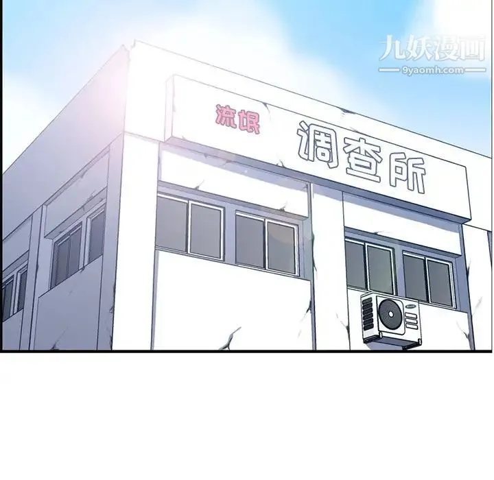 妈妈是女大学生 - 第45话 - page 5