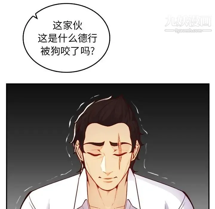 妈妈是女大学生 - 第45话 - page 10