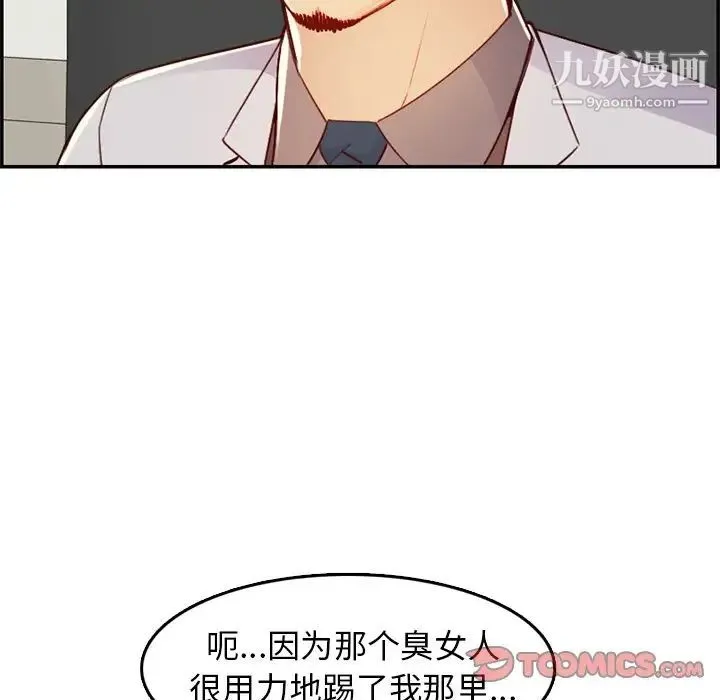 妈妈是女大学生 - 第45话 - page 15