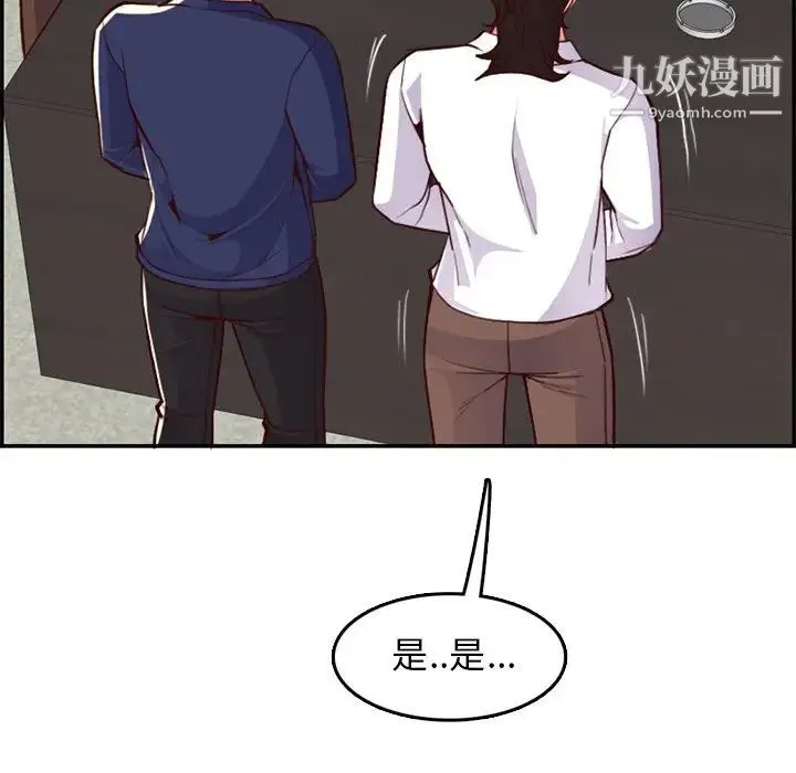妈妈是女大学生 - 第45话 - page 19