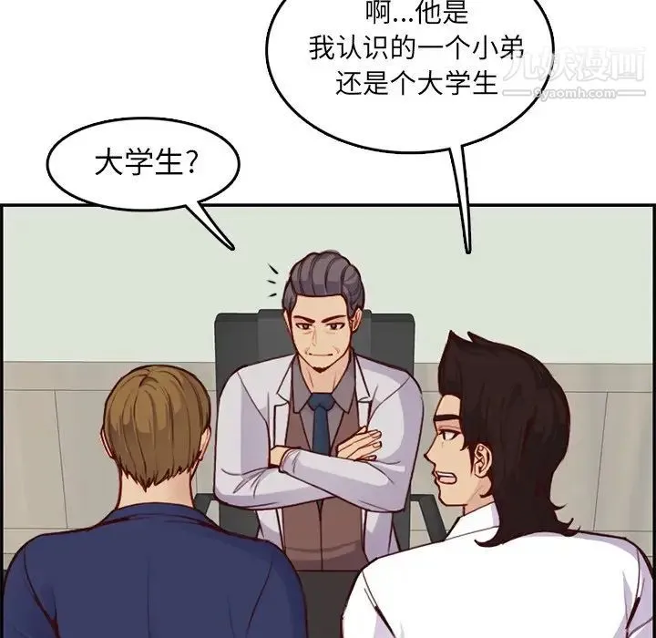 妈妈是女大学生 - 第45话 - page 22