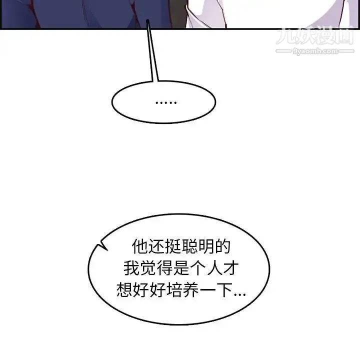 妈妈是女大学生 - 第45话 - page 23