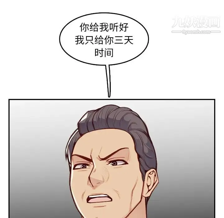 妈妈是女大学生 - 第45话 - page 29