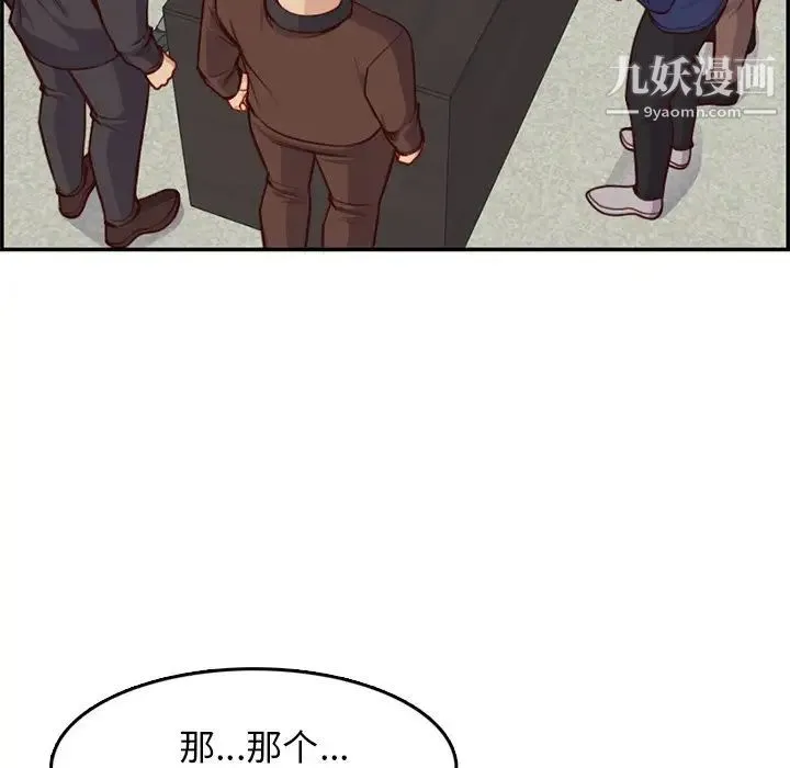 妈妈是女大学生 - 第45话 - page 32