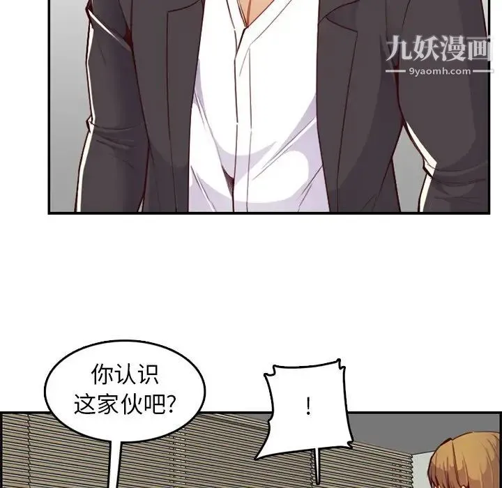 妈妈是女大学生 - 第45话 - page 36