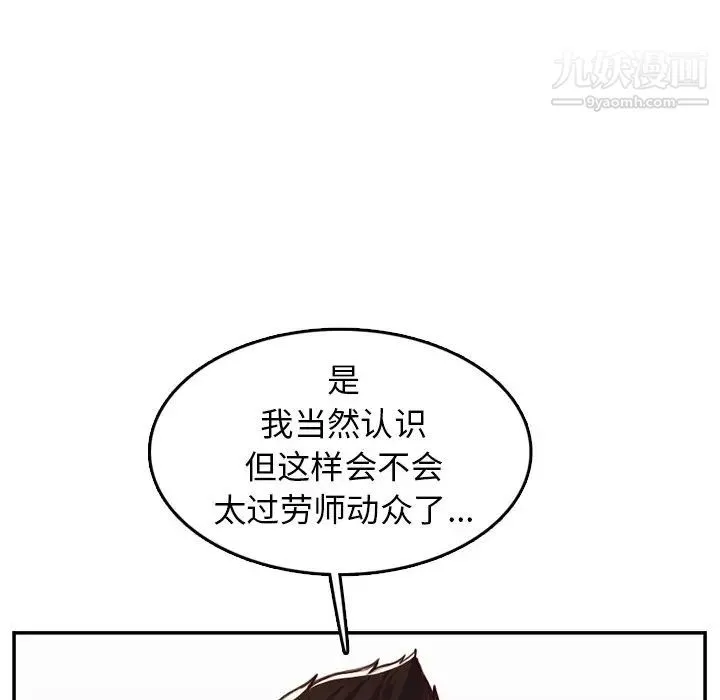 妈妈是女大学生 - 第45话 - page 38