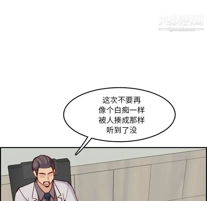 妈妈是女大学生 - 第45话 - page 40
