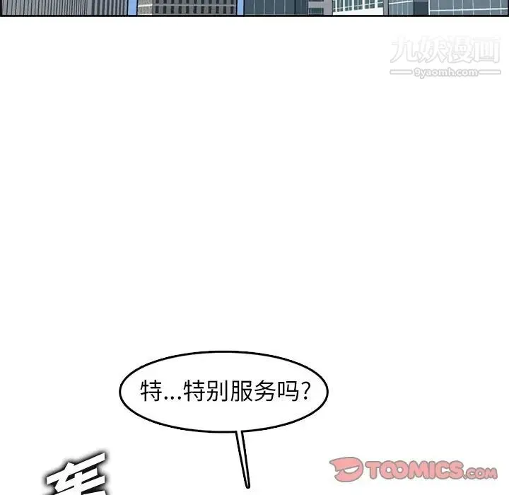 妈妈是女大学生 - 第45话 - page 45