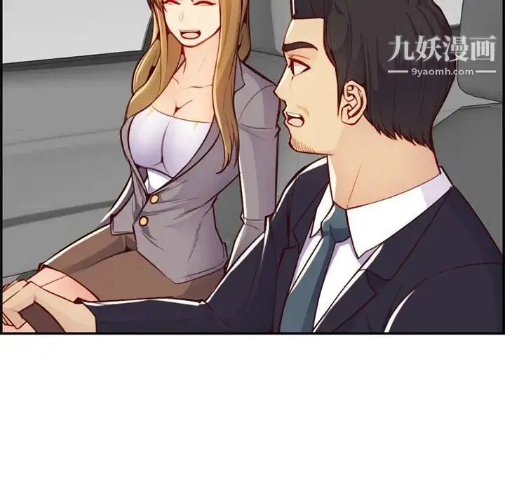 妈妈是女大学生 - 第45话 - page 48