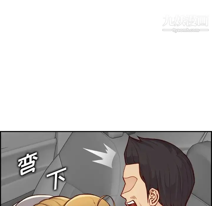 妈妈是女大学生 - 第45话 - page 54