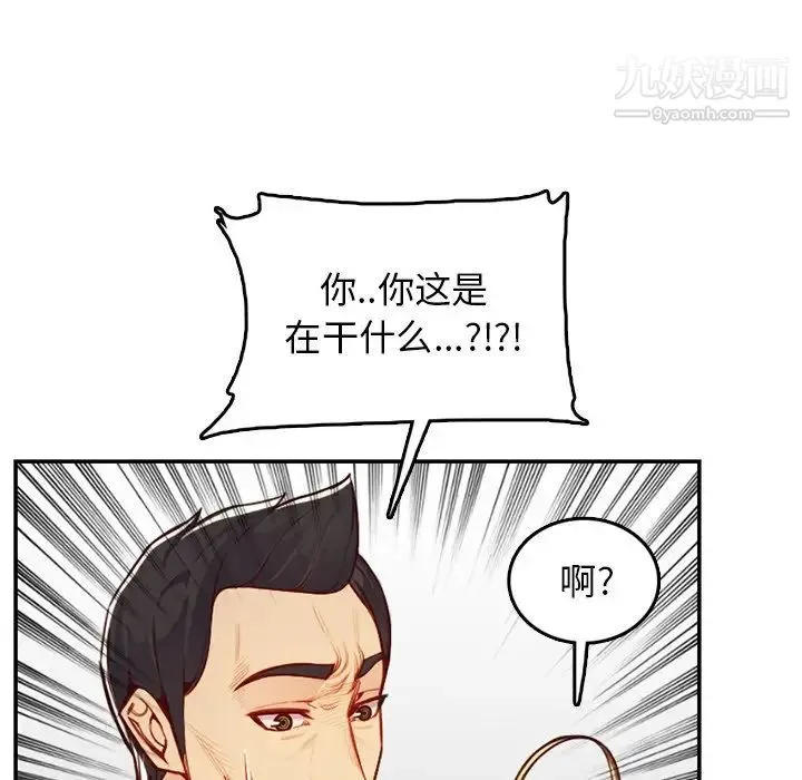 妈妈是女大学生 - 第45话 - page 56