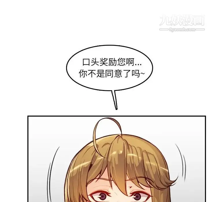 妈妈是女大学生 - 第45话 - page 58