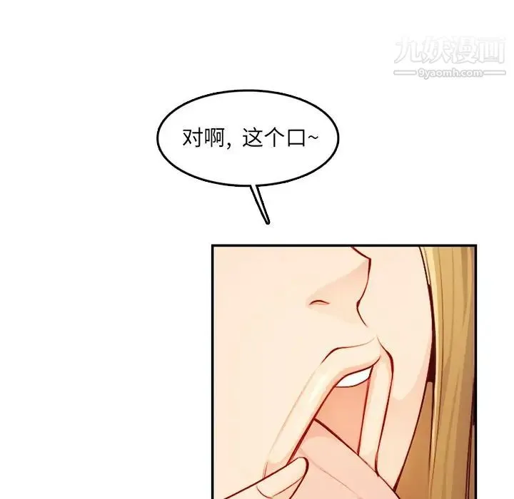 妈妈是女大学生 - 第45话 - page 62