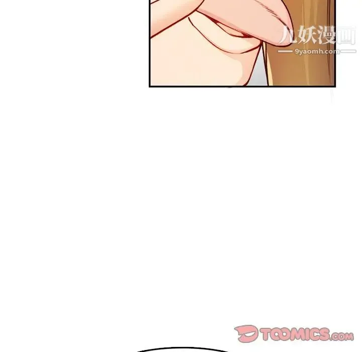 妈妈是女大学生 - 第45话 - page 63