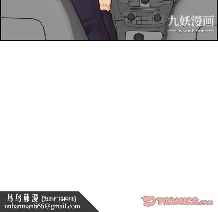 妈妈是女大学生 - 第45话 - page 69