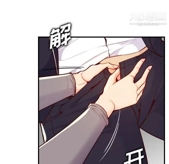 妈妈是女大学生 - 第45话 - page 70
