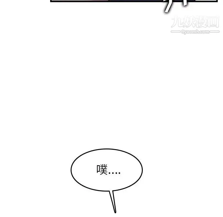 妈妈是女大学生 - 第45话 - page 71